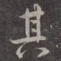其
