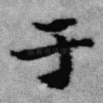 于
