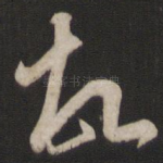 故