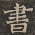 书