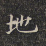 地
