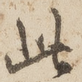 此