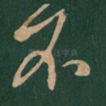 不