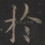 于