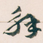 解