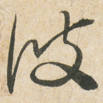 波