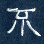 不