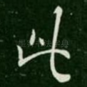 此