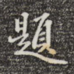 题