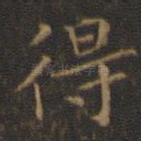 得