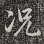 况