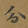 分