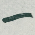 一