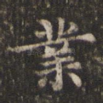 业