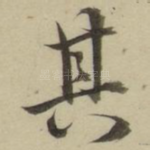其