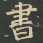 書