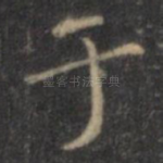 于
