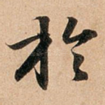 于