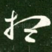 想
