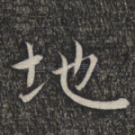 地