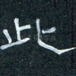 此