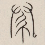 尹