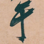 于