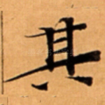其