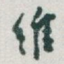 维