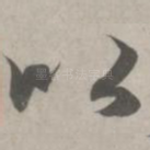 以