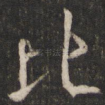 比