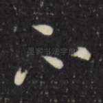 不