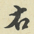 右