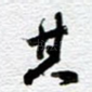 其
