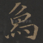 象