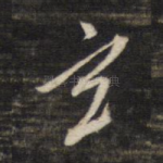 空