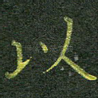 以