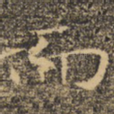 而