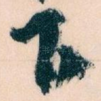 下