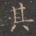 其