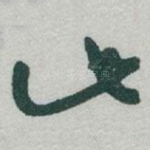 此