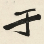 于