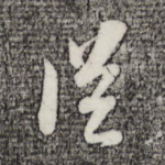 从
