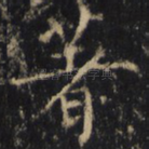 著