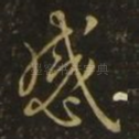 感
