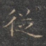 从