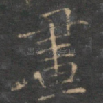 画