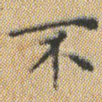 不