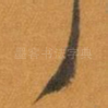 首