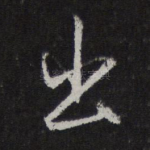 出